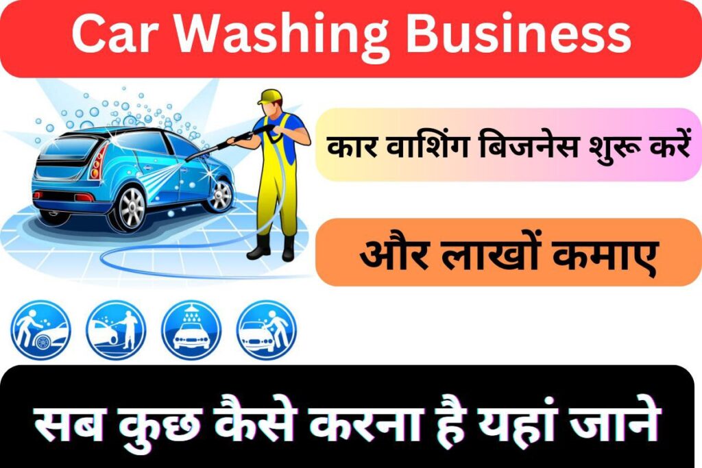 Start Car Washing Business with Low Cost