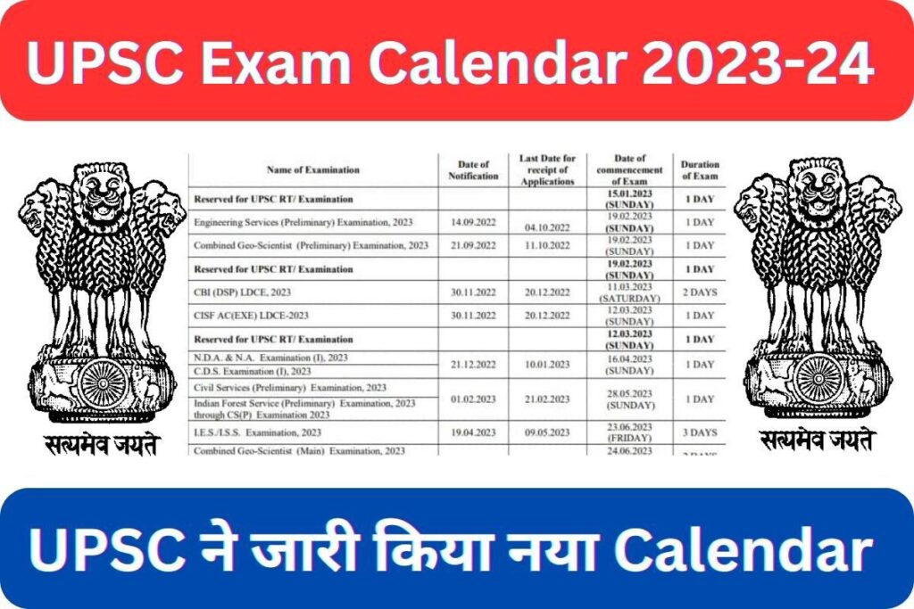 UPSC Exam Calendar 2023-24