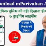 Download mParivahan App