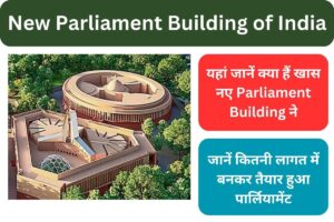 Facts about New Parliament Building of India 2023