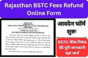 Rajasthan BSTC Fees Refund Online Form 2023