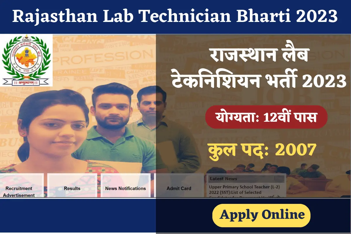 Rajasthan Lab Technician Bharti 2023