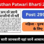 Rajasthan Patwari Bharti 2023