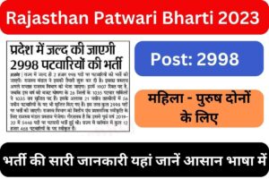 Rajasthan Patwari Bharti 2023
