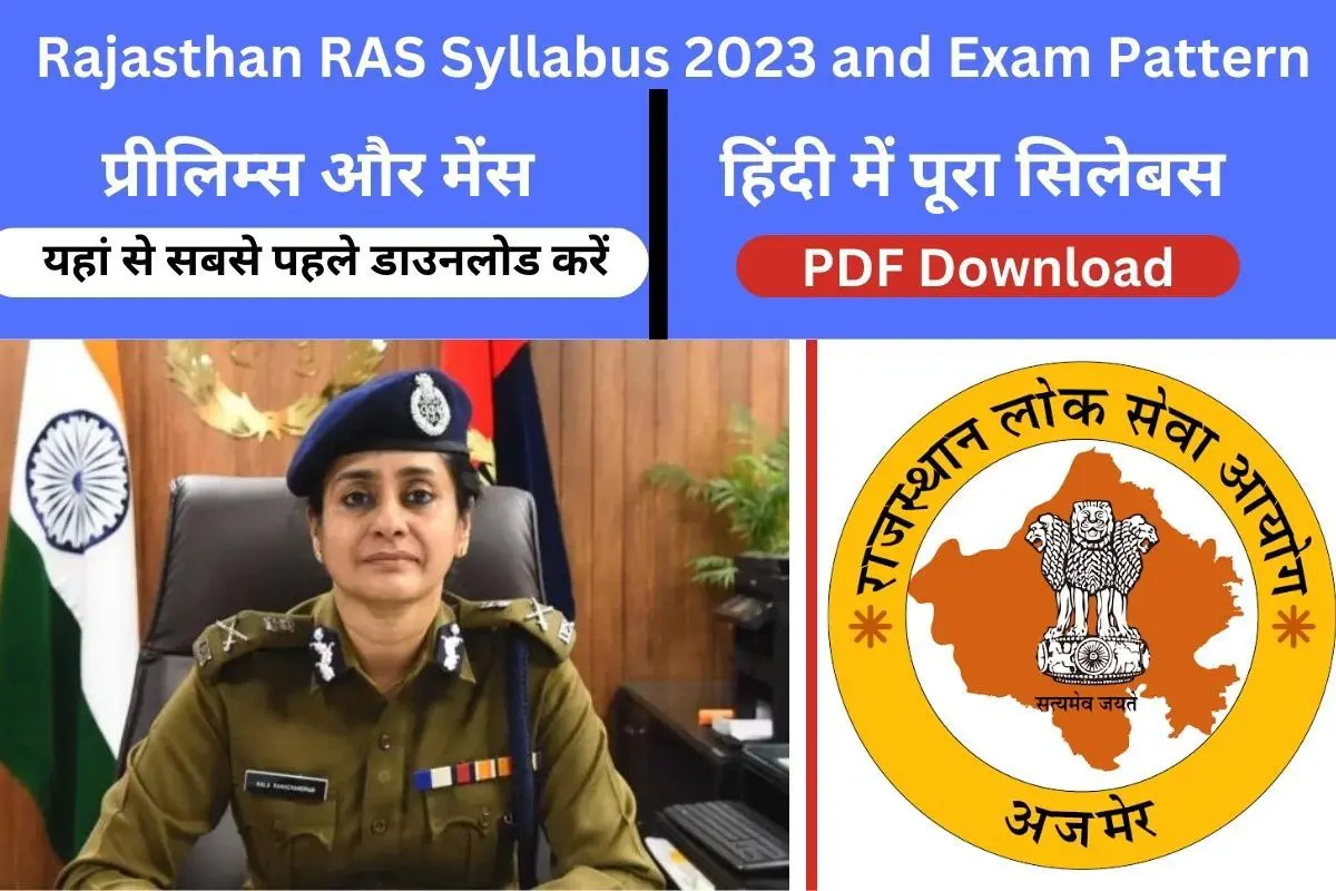 Rajasthan RAS Syllabus 2023 PDF in Hindi