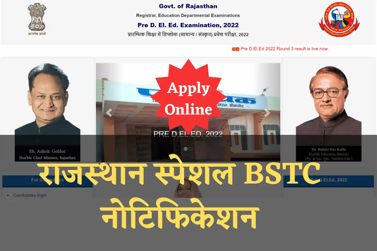 Rajasthan Special BSTC 2023 Notification