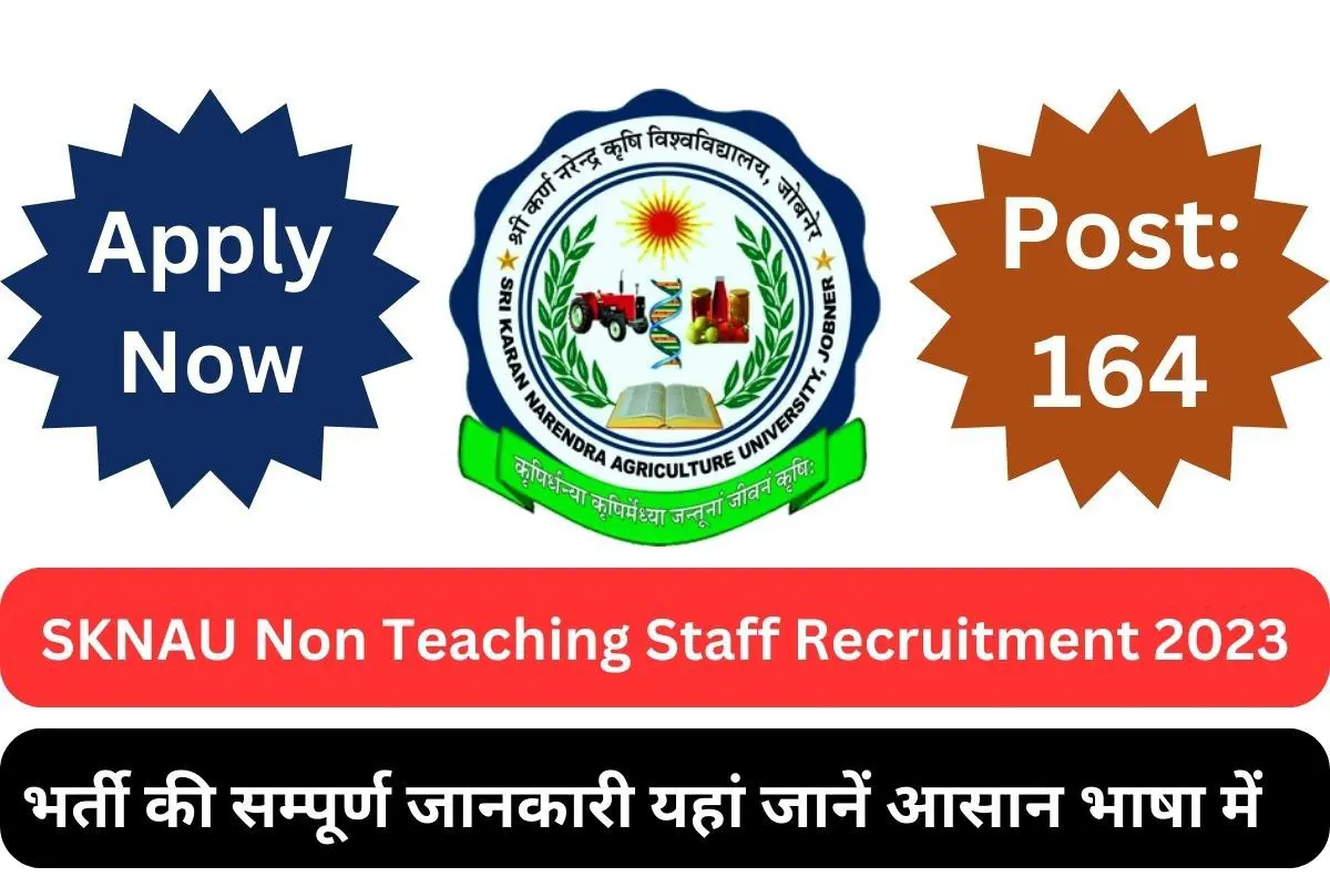 SKNAU Non Teaching Staff Recruitment 2023