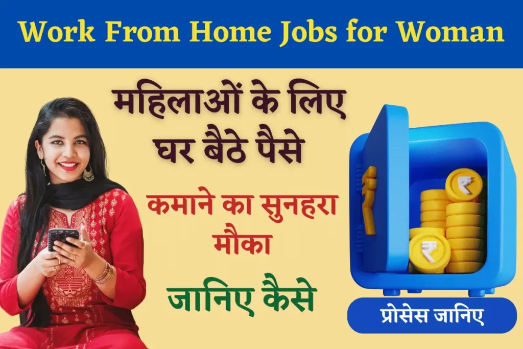 Work From Home Jobs for Woman in 2023