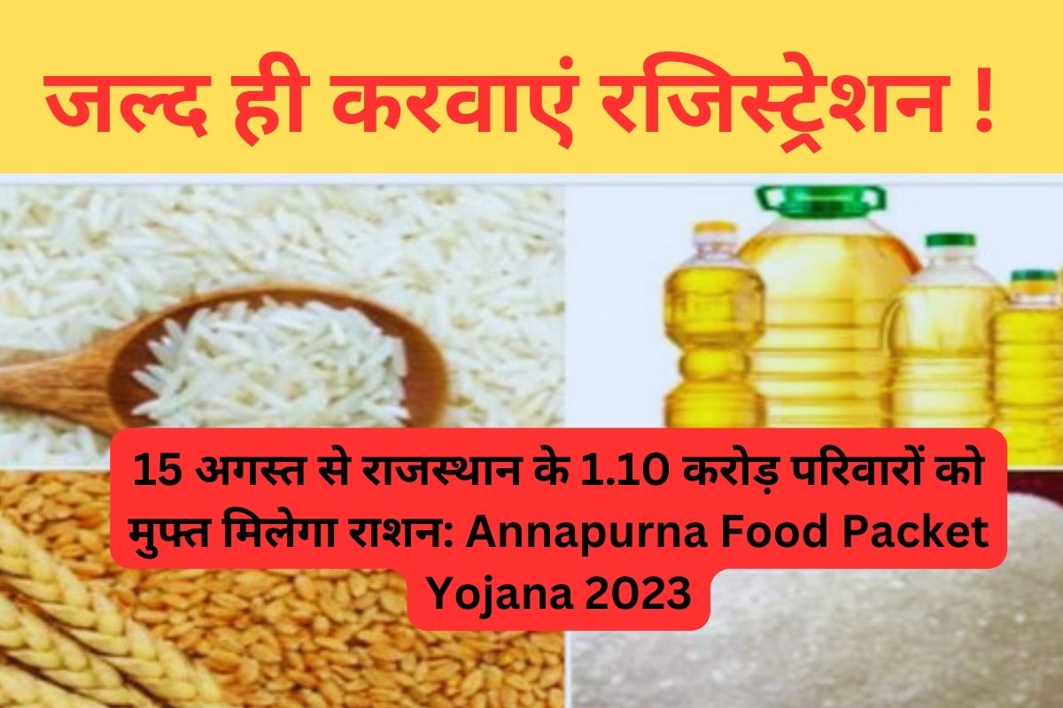 Annapurna Food Packet Yojana 2023