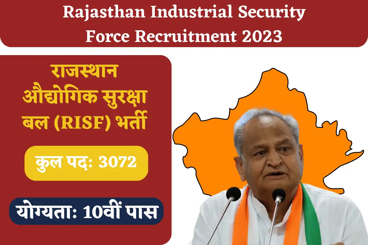 RISF Bharti 2023 Rajasthan Industrial Security Force Recruitment 2023