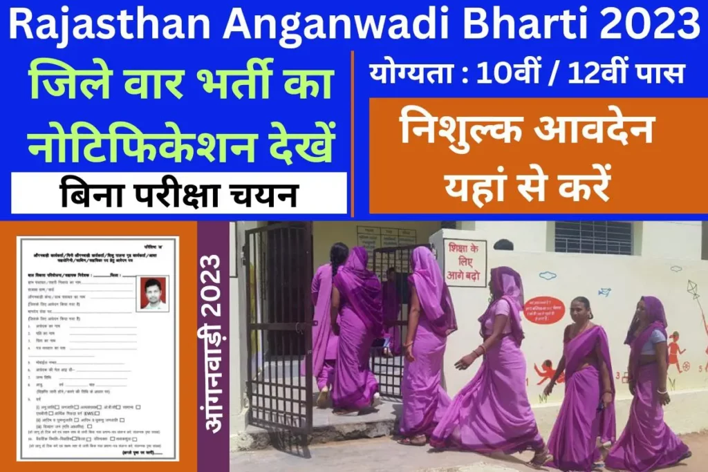 Rajasthan Anganwadi Bharti 2023