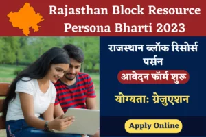 Rajasthan Block Resource Persona Bharti 2023