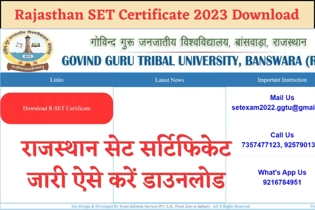 Rajasthan SET Certificate 2023 Download