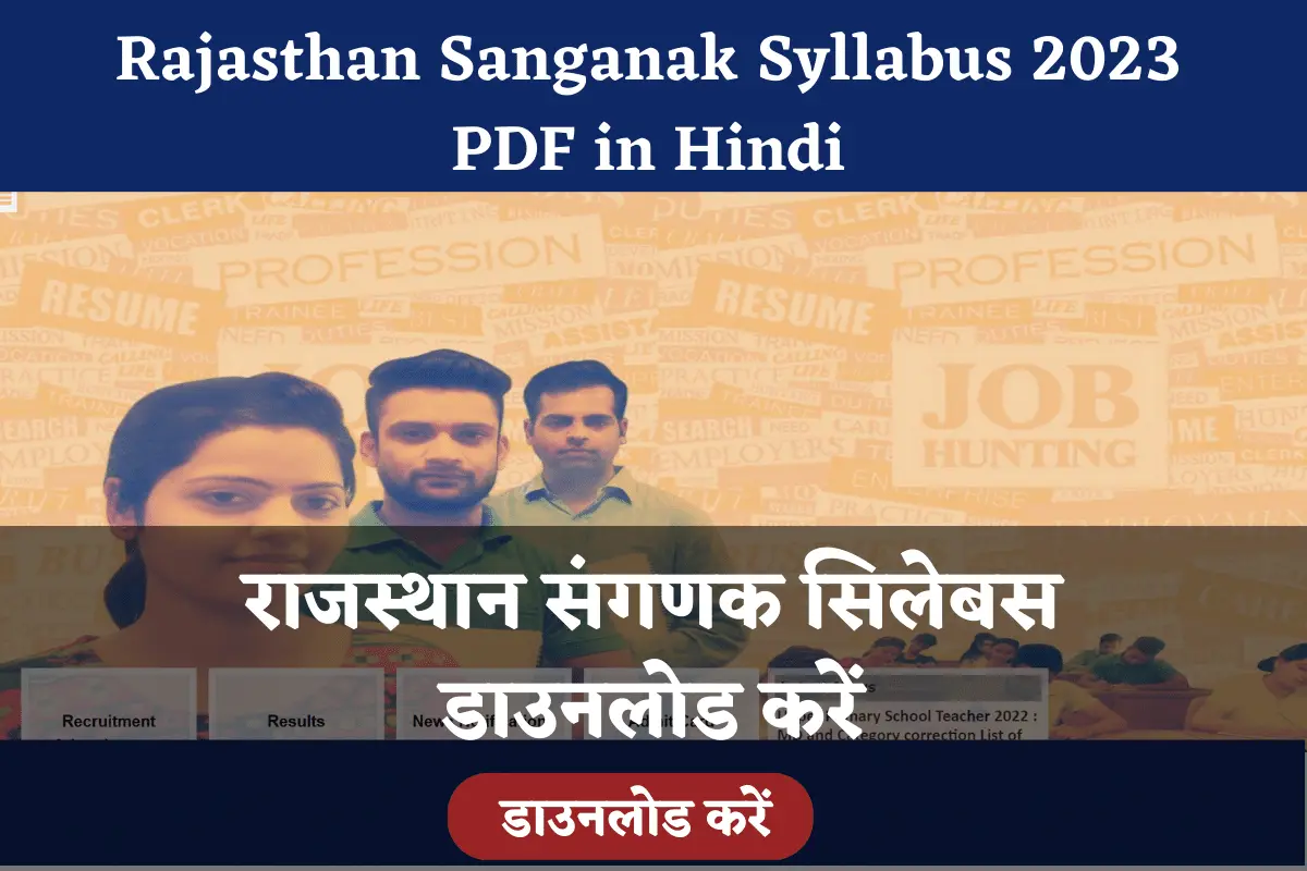 Rajasthan Sanganak Syllabus 2023 PDF in Hindi