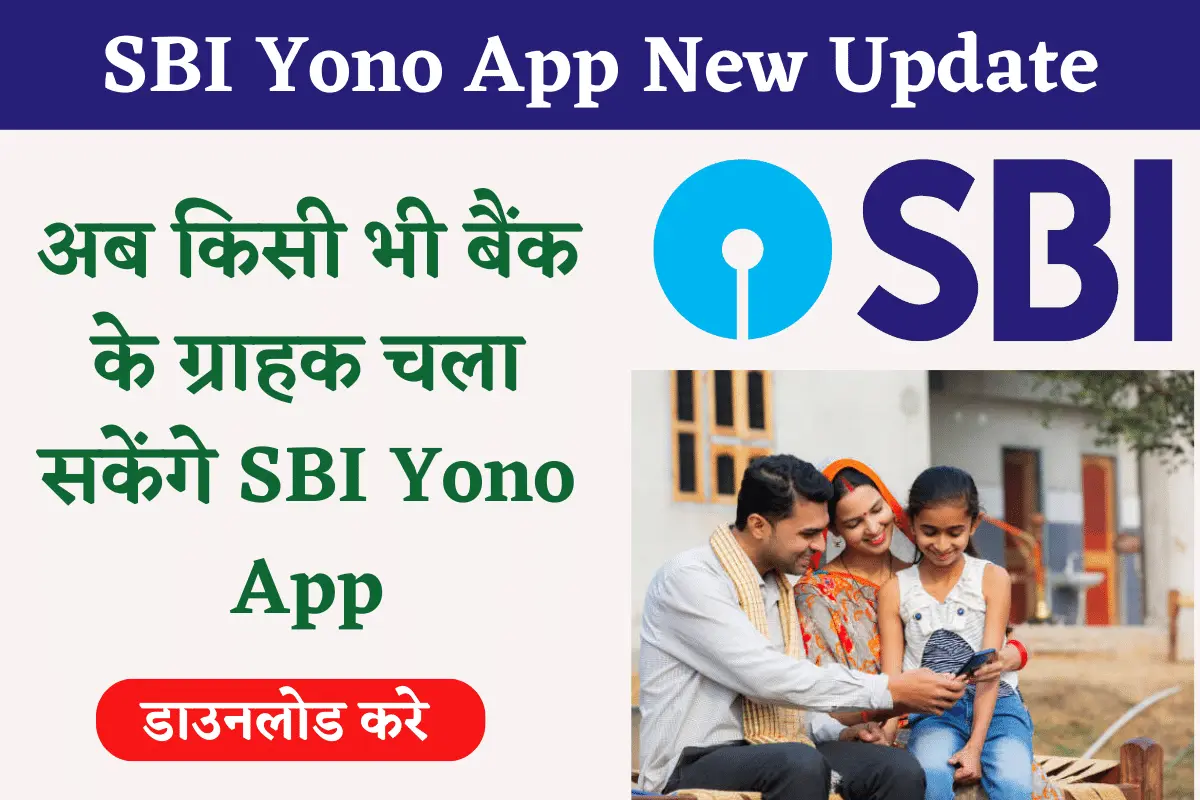 SBI Yono App New Update