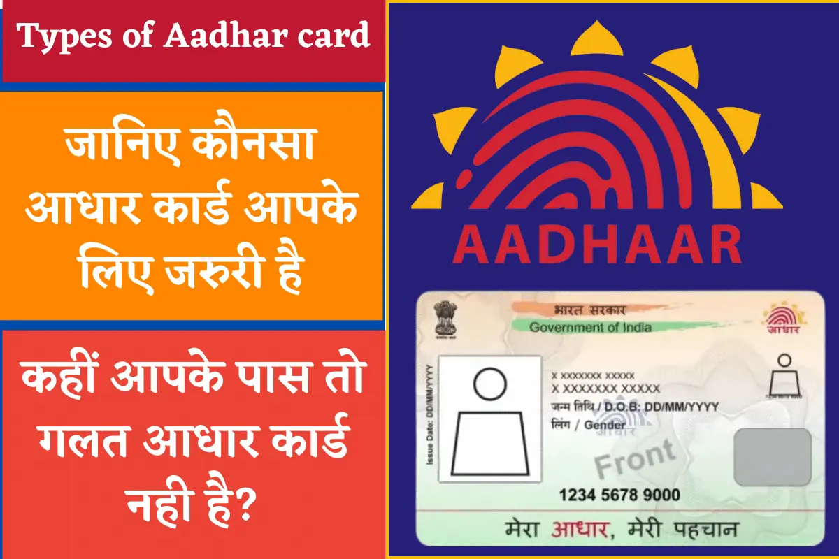 Types of Aadhar Card Download Aadhar