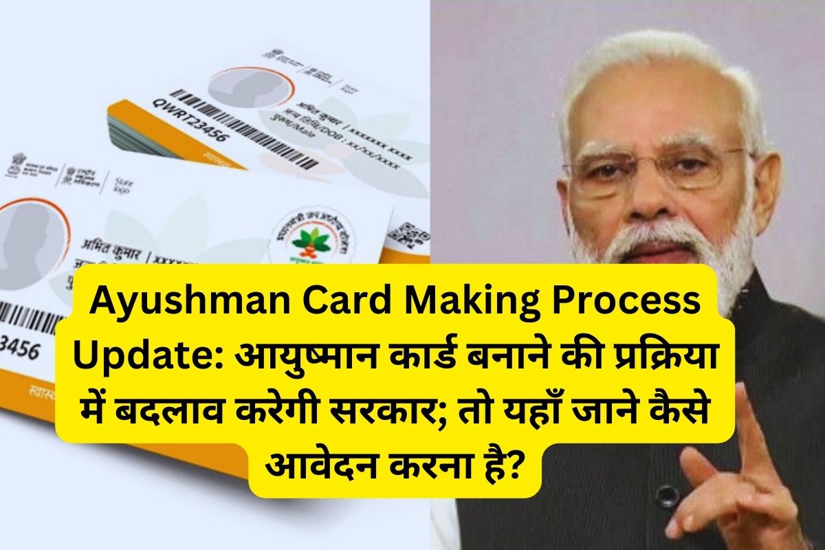 Ayushman Card Making Process Update