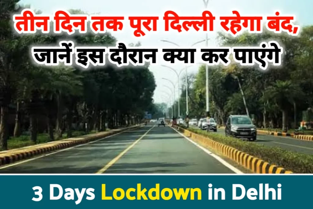 3 Days Lockdown in Delhi