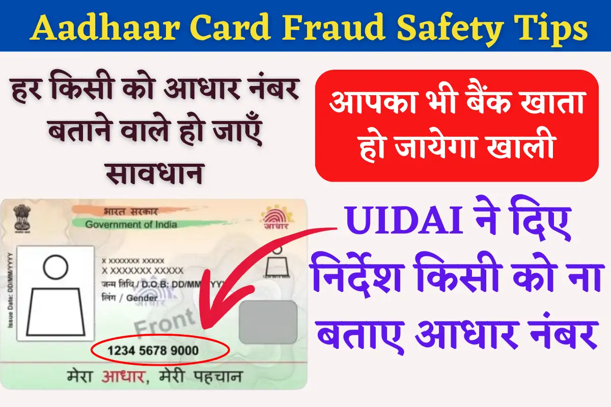 Aadhaar Card Fraud Safety Tips