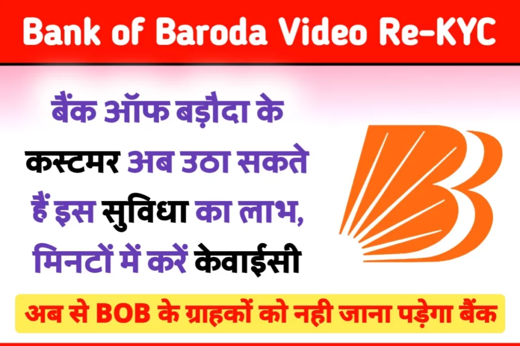 Bank of Baroda Video Re-KYC