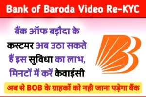 Bank of Baroda Video Re-KYC