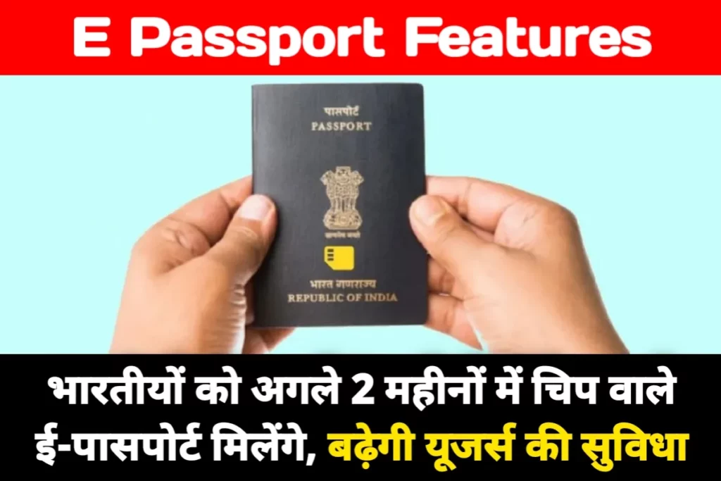 E Passport Features
