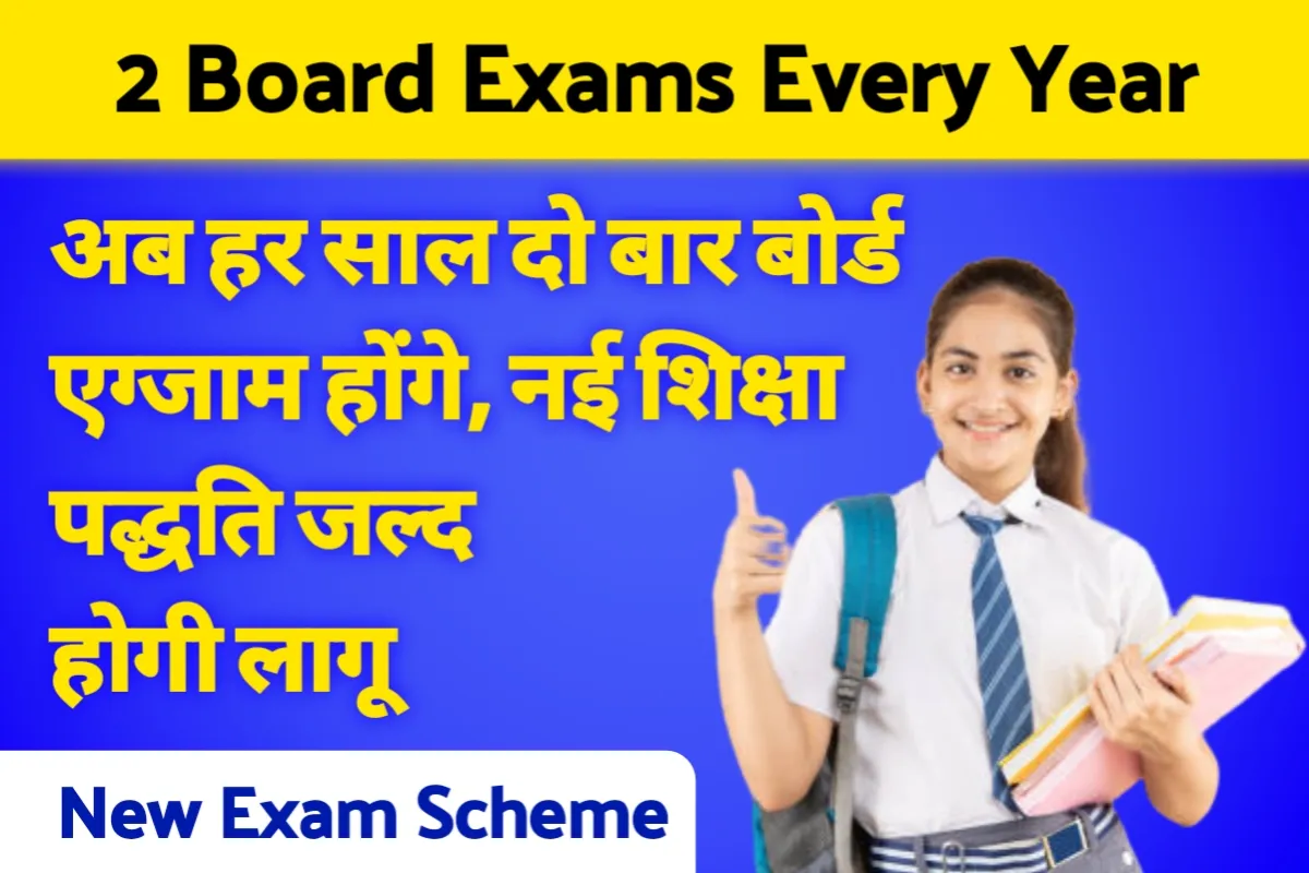 New Exam Scheme 2 Board Exams Every Year