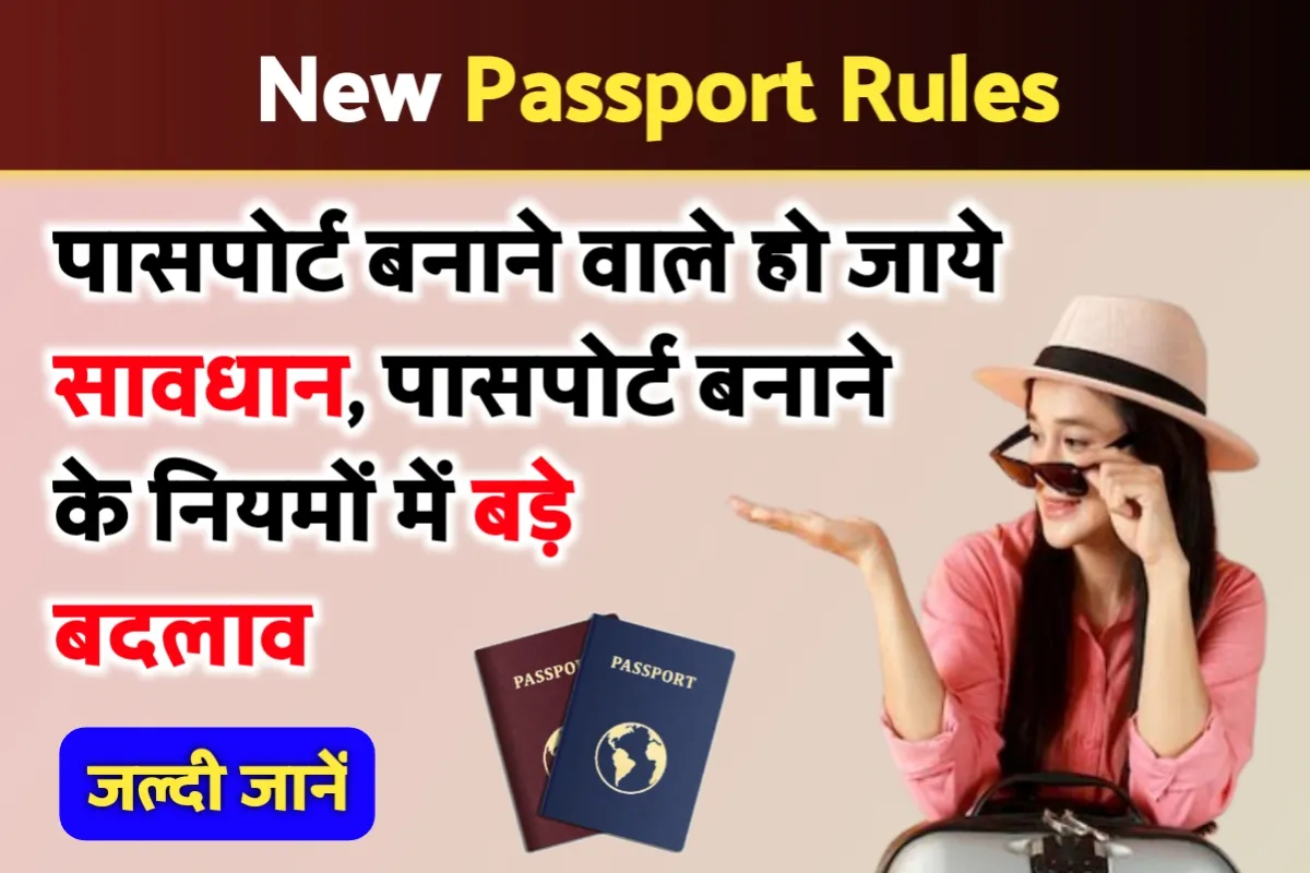 New Passport Rules