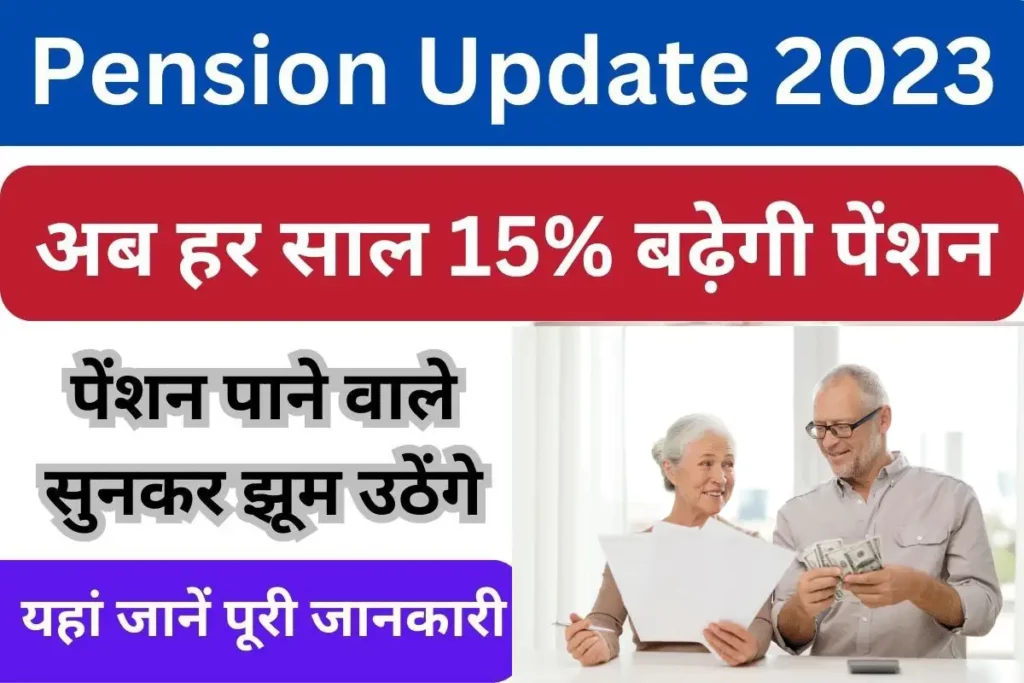 Pension Update News 2023