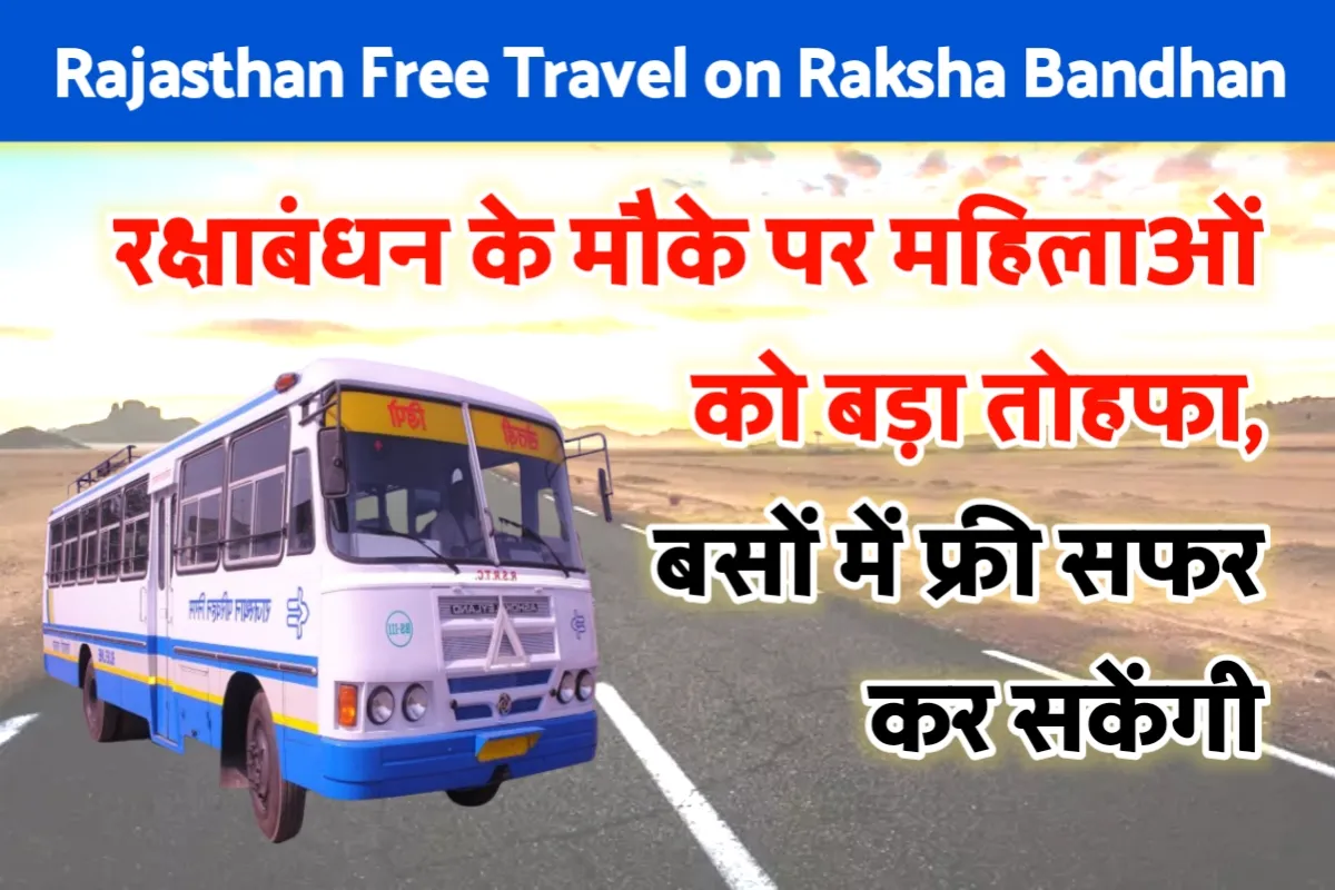 Rajasthan Free Travel on Raksha Bandhan