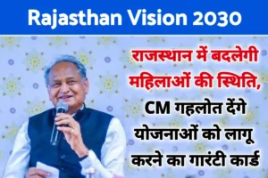 Rajasthan Vision 2030