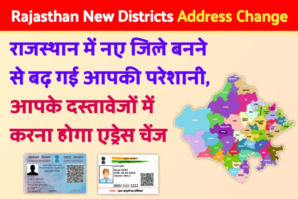 Rajasthan Documents Address Change