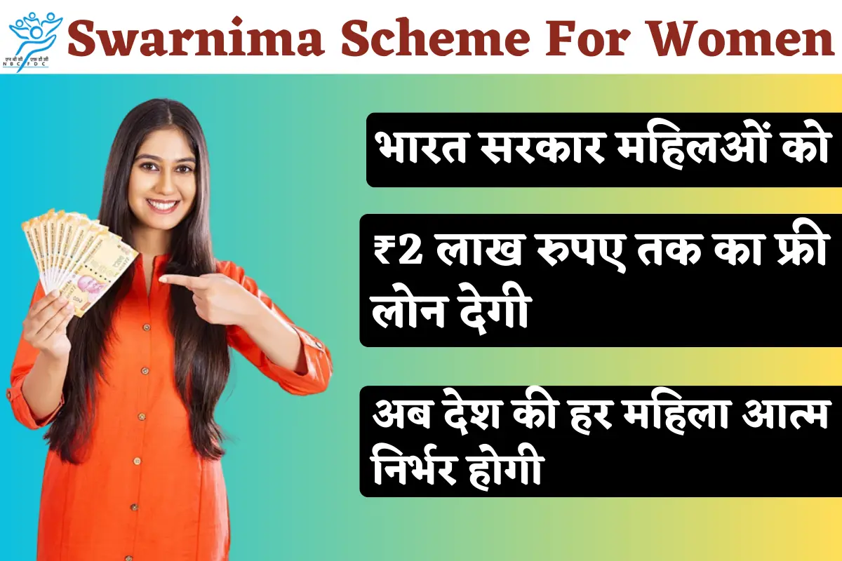 Swarnima Scheme for Women