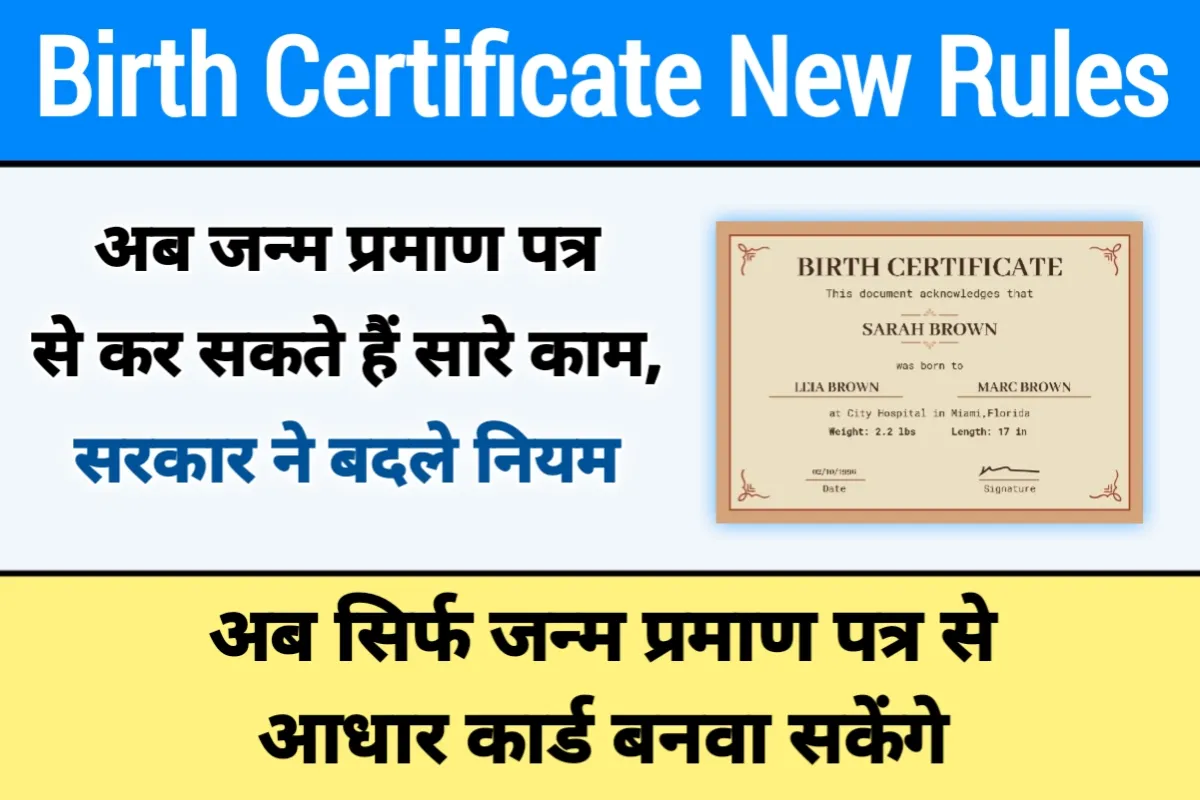 Birth Certificate New Rules 2023