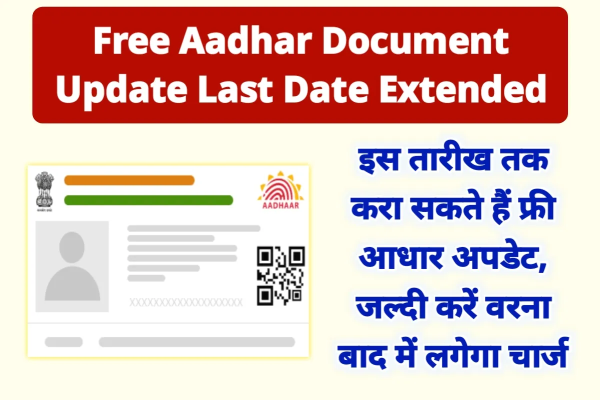 Free Aadhar Document Update Last Date Extended