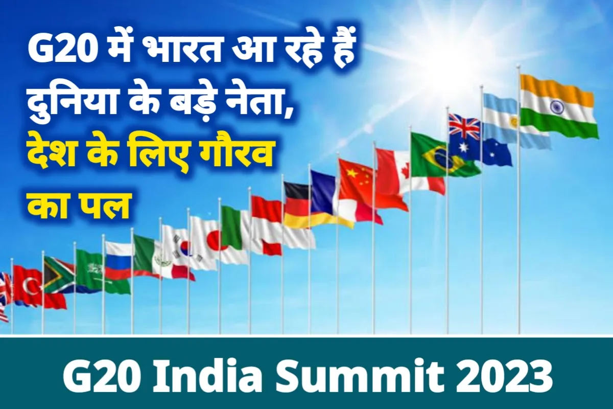 G20 India Summit 2023