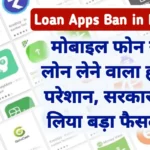 Loan Apps Ban in India