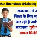 Rajasthan Uttar Matric Scholarship 2023