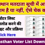 Rajasthan Voter List Download