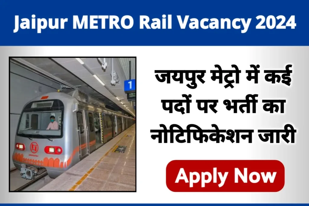 Jaipur METRO Rail Vacancy 2024