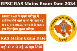 RPSC RAS Mains Exam Date 2024