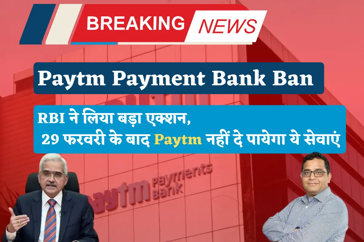Paytm Bank Banned News