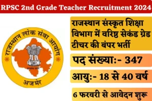 RPSC Sanskrit Department 2nd Grade Teacher Recruitment 2024