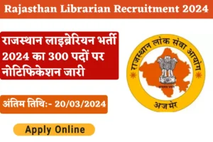 Rajasthan Librarian Recruitment 2024