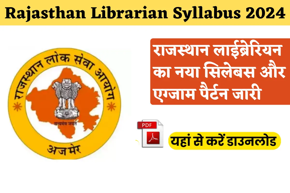 Rajasthan Librarian Syllabus 2024